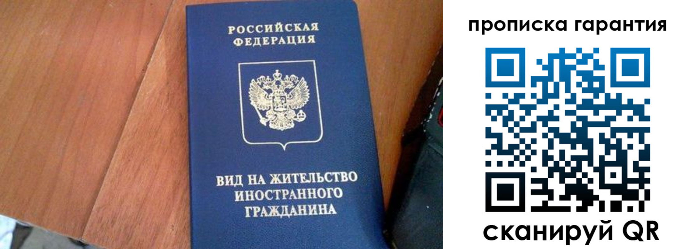 где прописаться в Кумертау