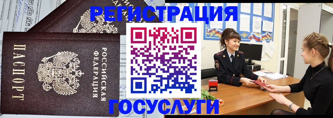 временная регистрация в Кумертау