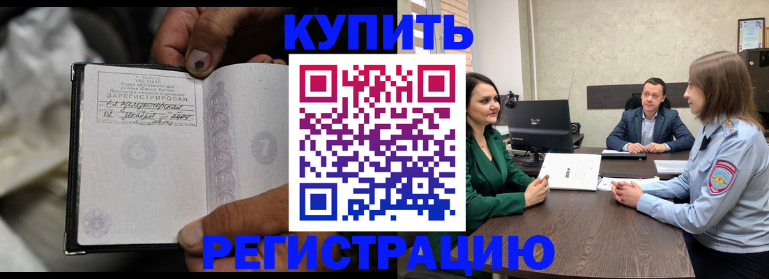 временная регистрация в квартире в Кумертау