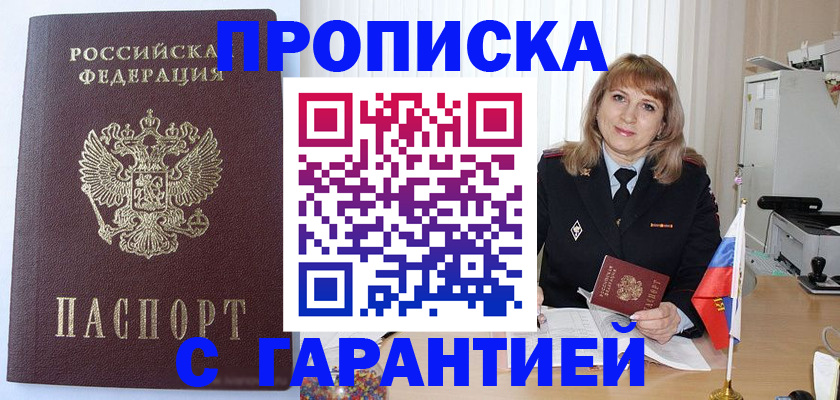 временная регистрация 2025 в Кумертау