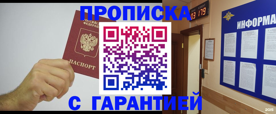 временная регистрация купить в Кумертау